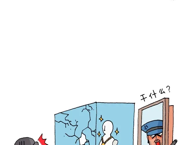 叫我森先生 魔镜啊魔镜 第12页