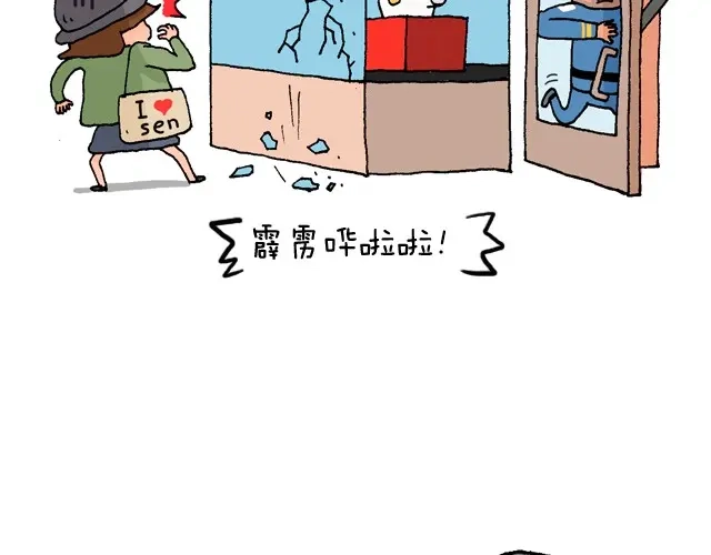 叫我森先生 魔镜啊魔镜 第13页