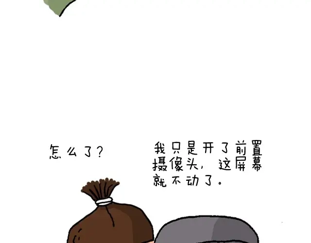 叫我森先生 魔镜啊魔镜 第32页
