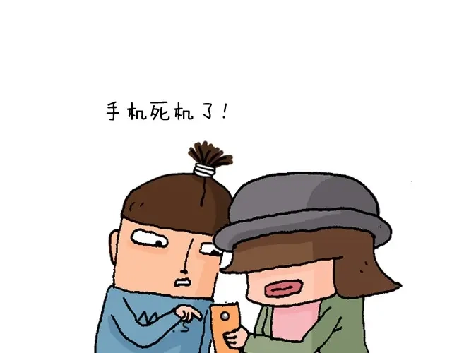 叫我森先生 魔镜啊魔镜 第34页