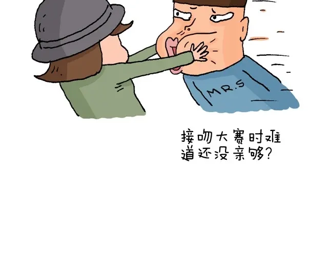 叫我森先生 魔镜啊魔镜 第39页