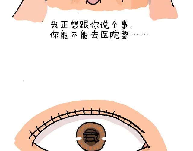 叫我森先生 魔镜啊魔镜 第41页