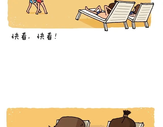 叫我森先生 魔镜啊魔镜 第45页
