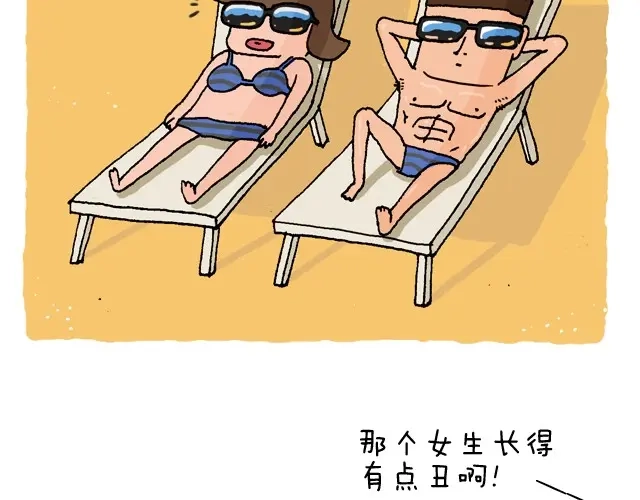 叫我森先生 魔镜啊魔镜 第46页