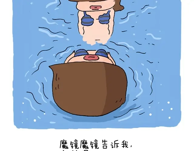 叫我森先生 魔镜啊魔镜 第49页
