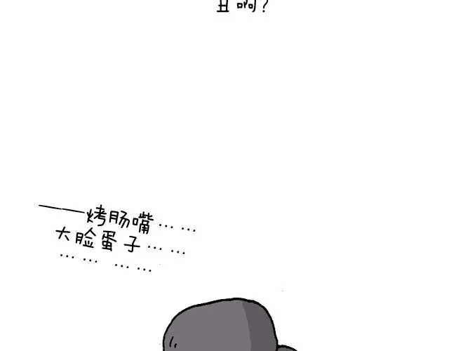 叫我森先生 魔镜啊魔镜 第5页