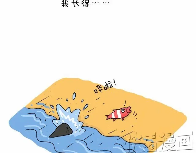 叫我森先生 魔镜啊魔镜 第50页
