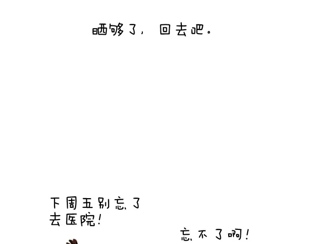 叫我森先生 魔镜啊魔镜 第53页