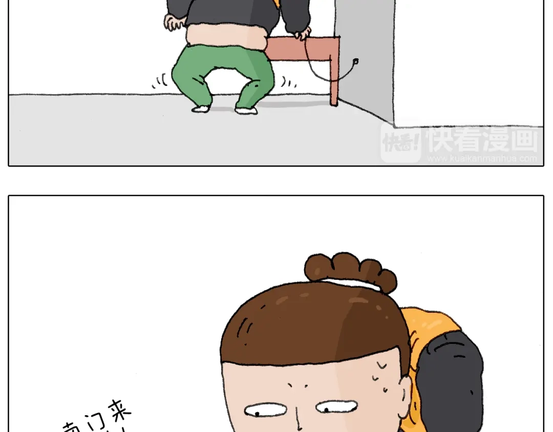 叫我森先生 缩骨功不是乱练的！ 第21页