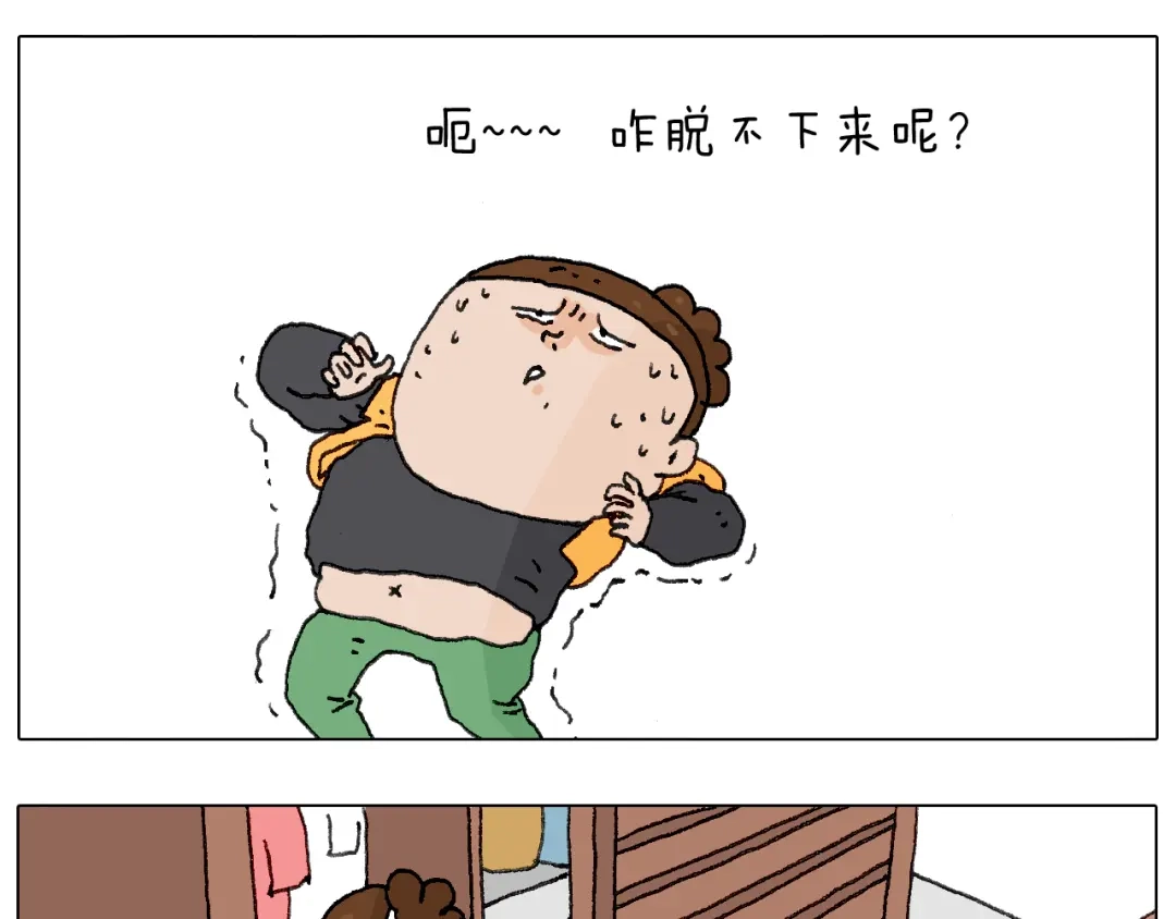 叫我森先生 缩骨功不是乱练的！ 第23页