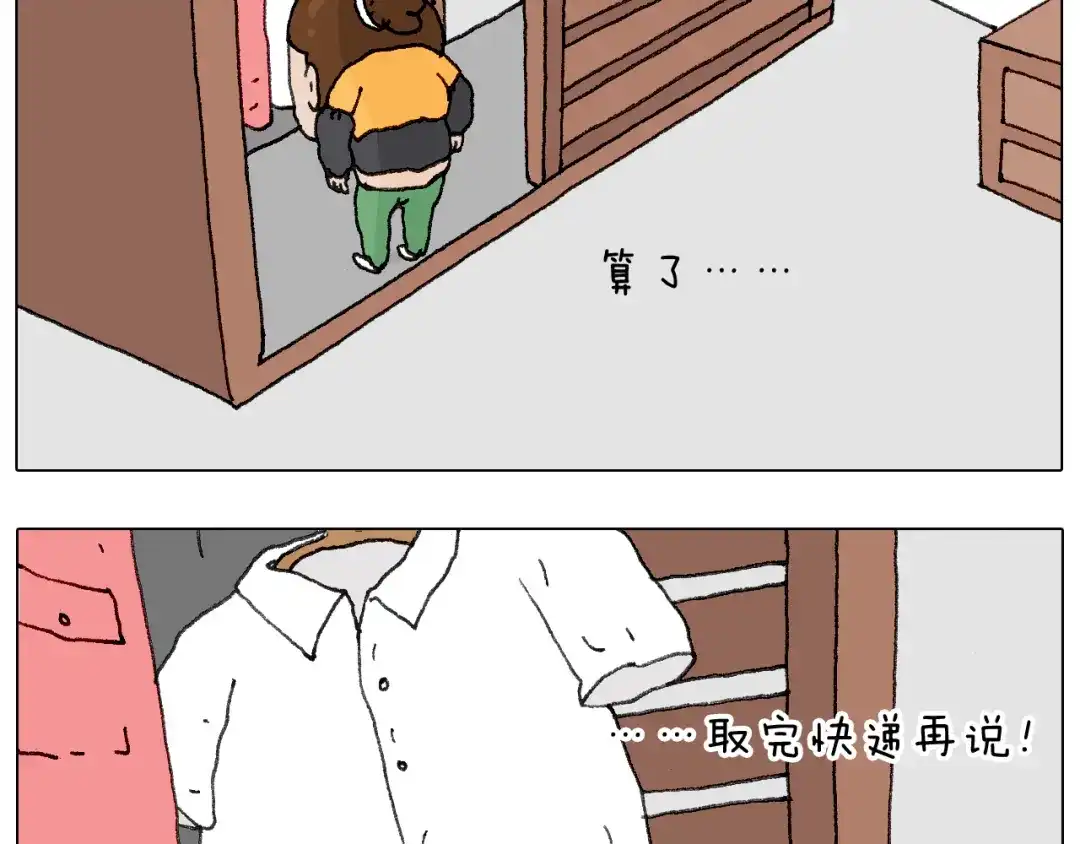 叫我森先生 缩骨功不是乱练的！ 第24页
