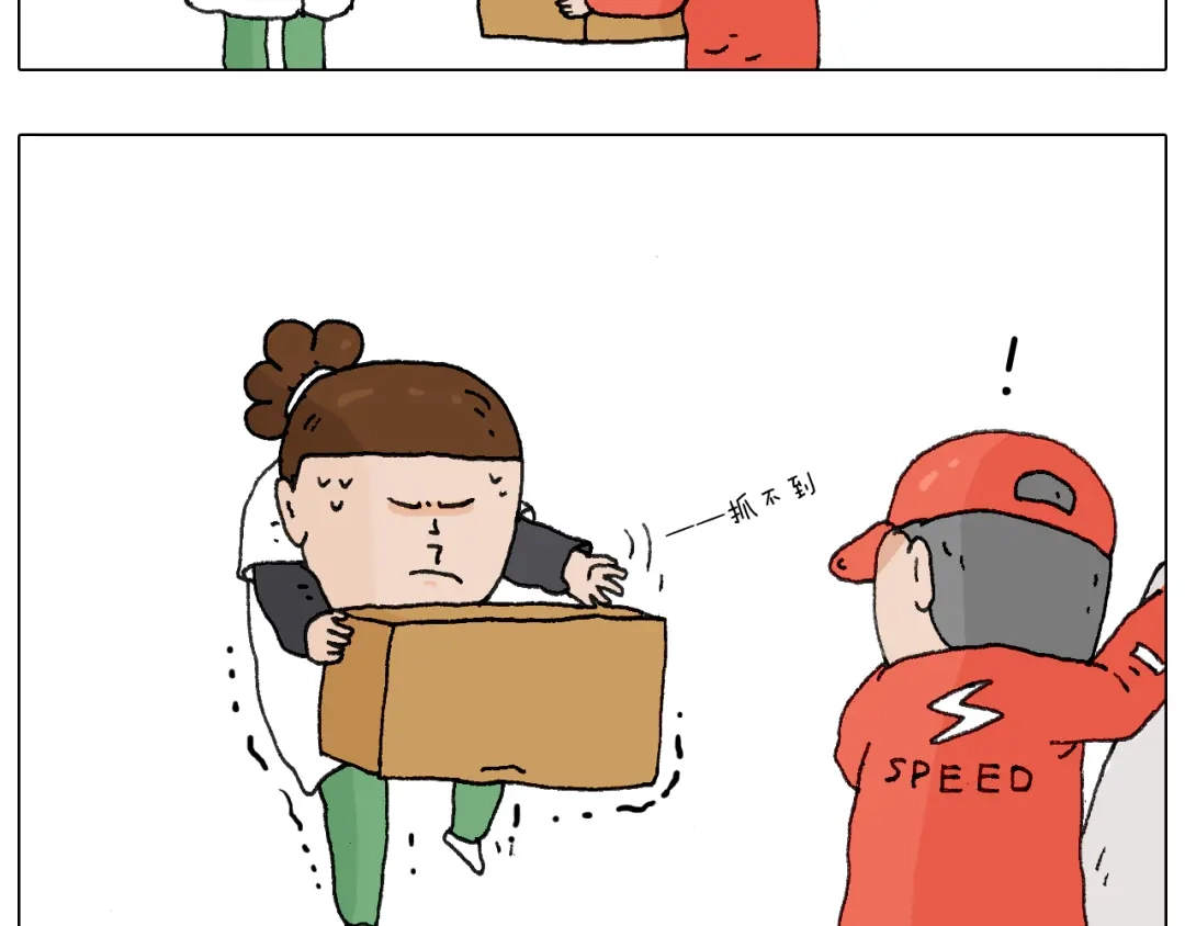 叫我森先生 缩骨功不是乱练的！ 第28页