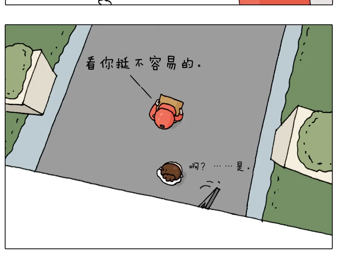 叫我森先生 缩骨功不是乱练的！ 第29页
