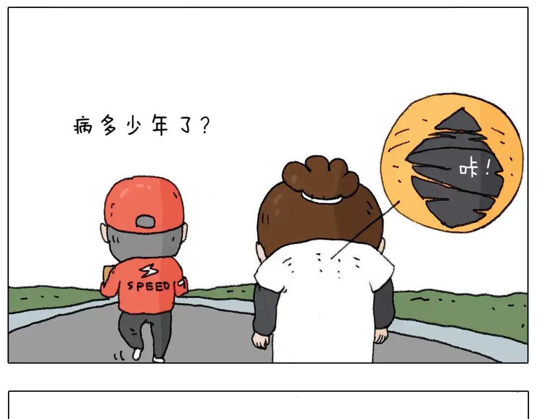 叫我森先生 缩骨功不是乱练的！ 第30页