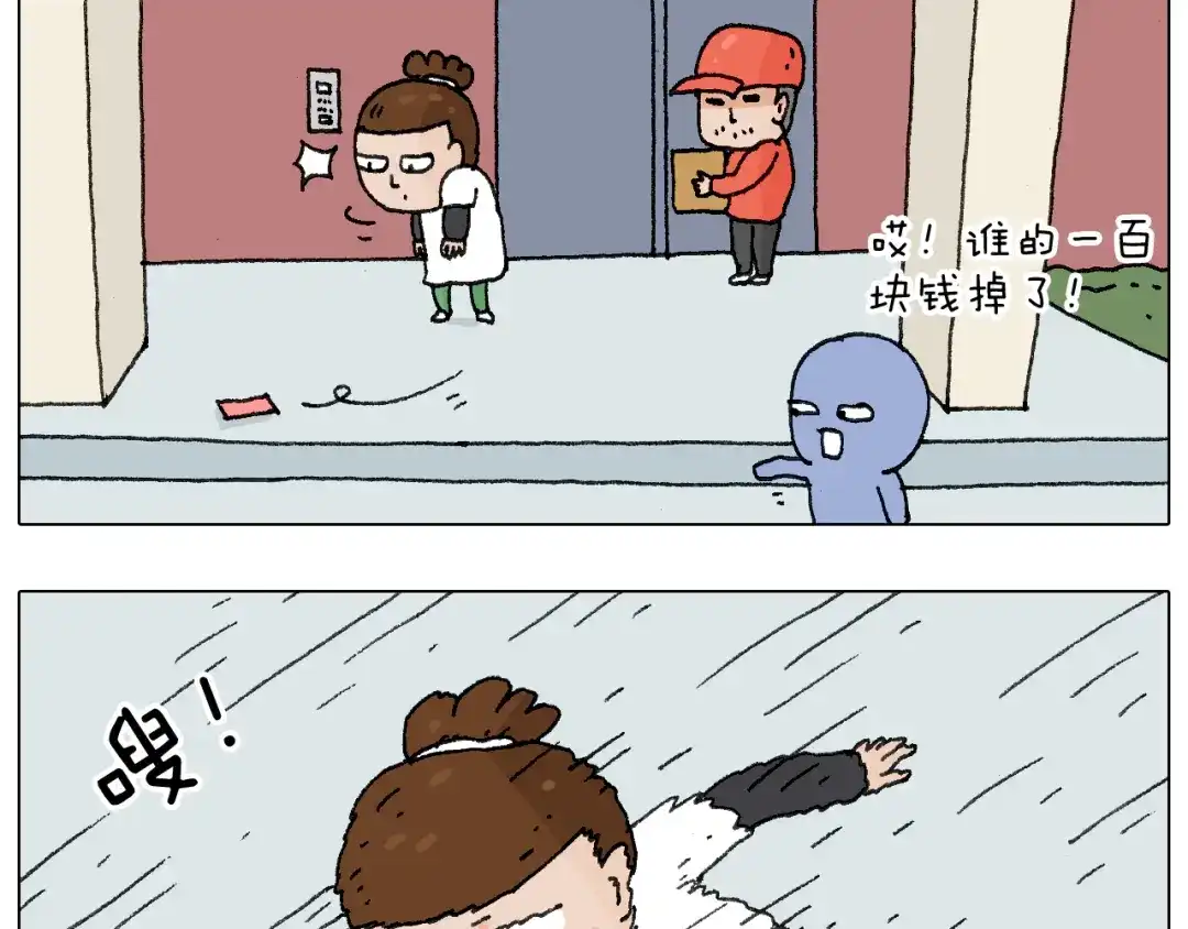 叫我森先生 缩骨功不是乱练的！ 第36页