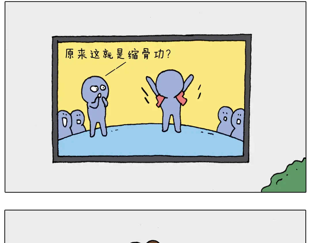 叫我森先生 缩骨功不是乱练的！ 第4页
