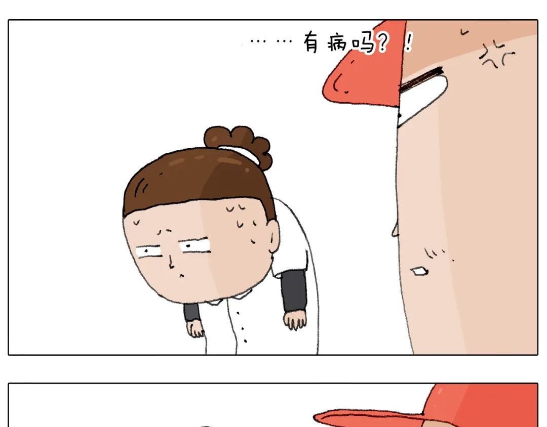 叫我森先生 缩骨功不是乱练的！ 第45页