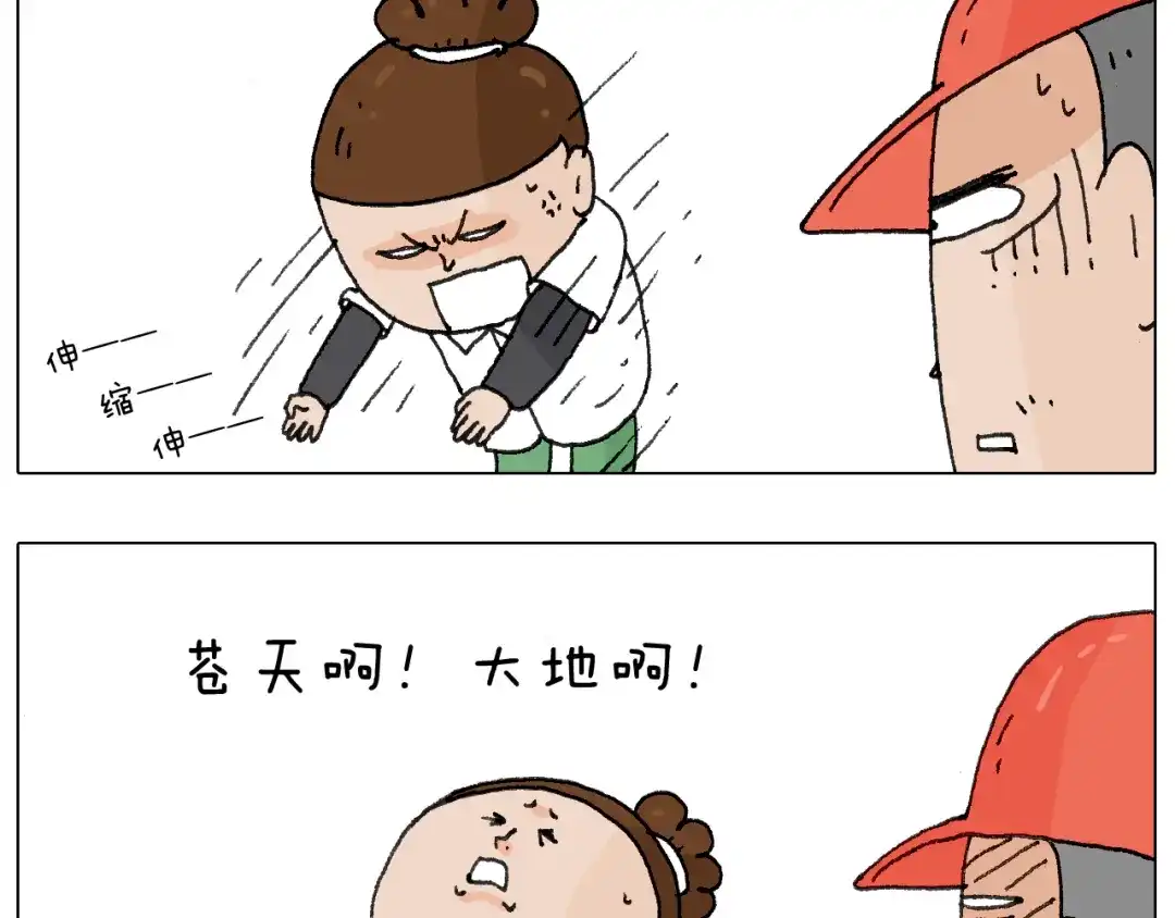 叫我森先生 缩骨功不是乱练的！ 第47页