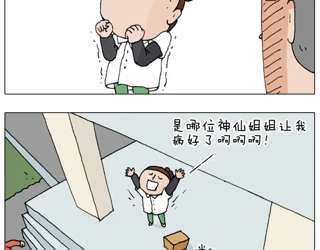 叫我森先生 缩骨功不是乱练的！ 第48页