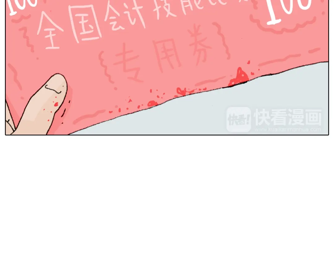 叫我森先生 缩骨功不是乱练的！ 第54页
