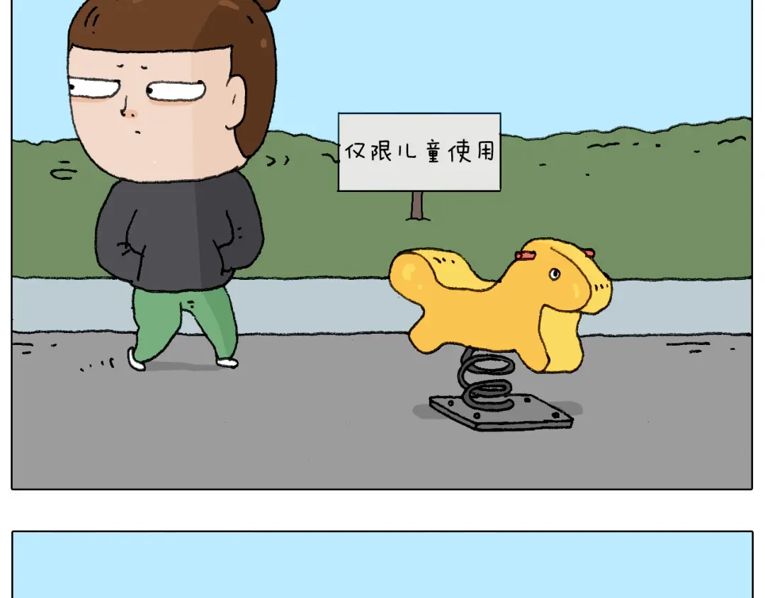 叫我森先生 缩骨功不是乱练的！ 第57页