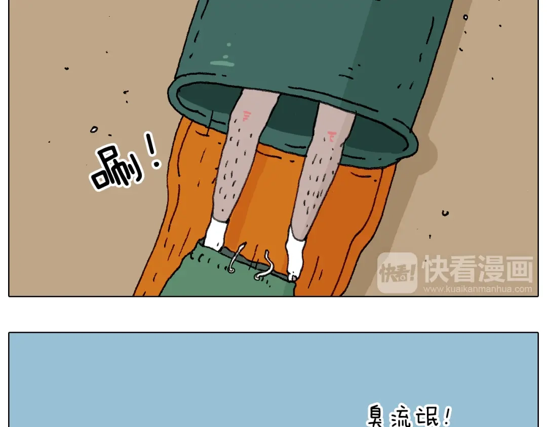 叫我森先生 缩骨功不是乱练的！ 第76页