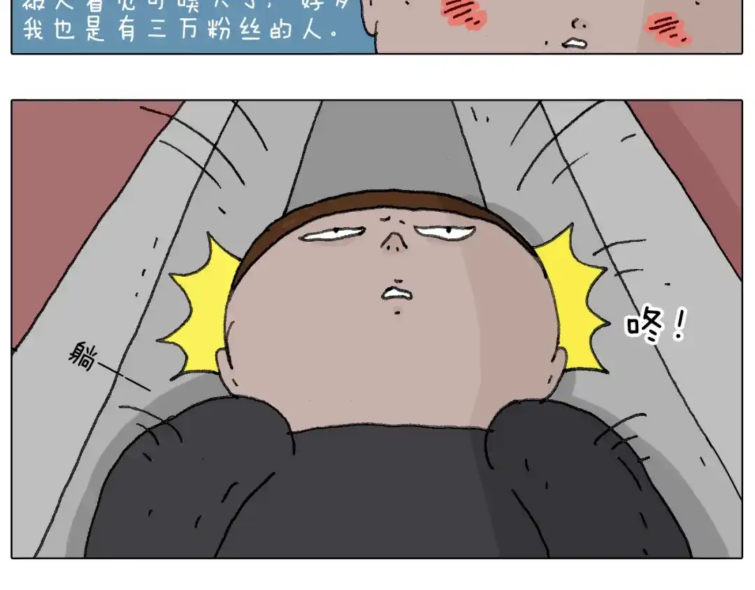 叫我森先生 给你示范下“碎骨功”！ 第53页