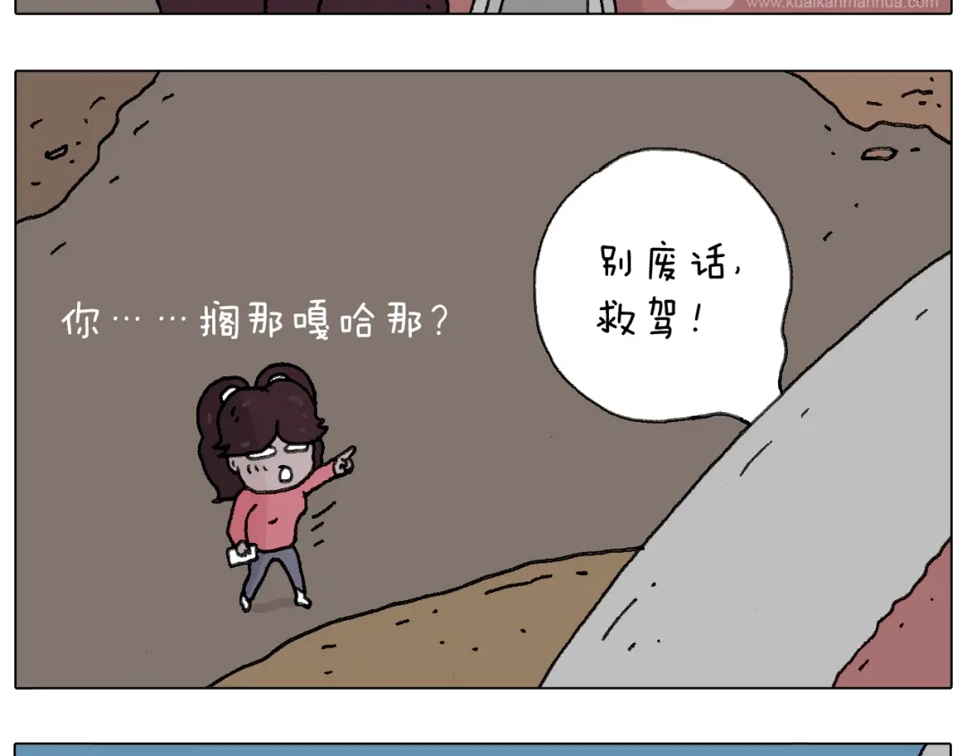 叫我森先生 给你示范下“碎骨功”！ 第59页