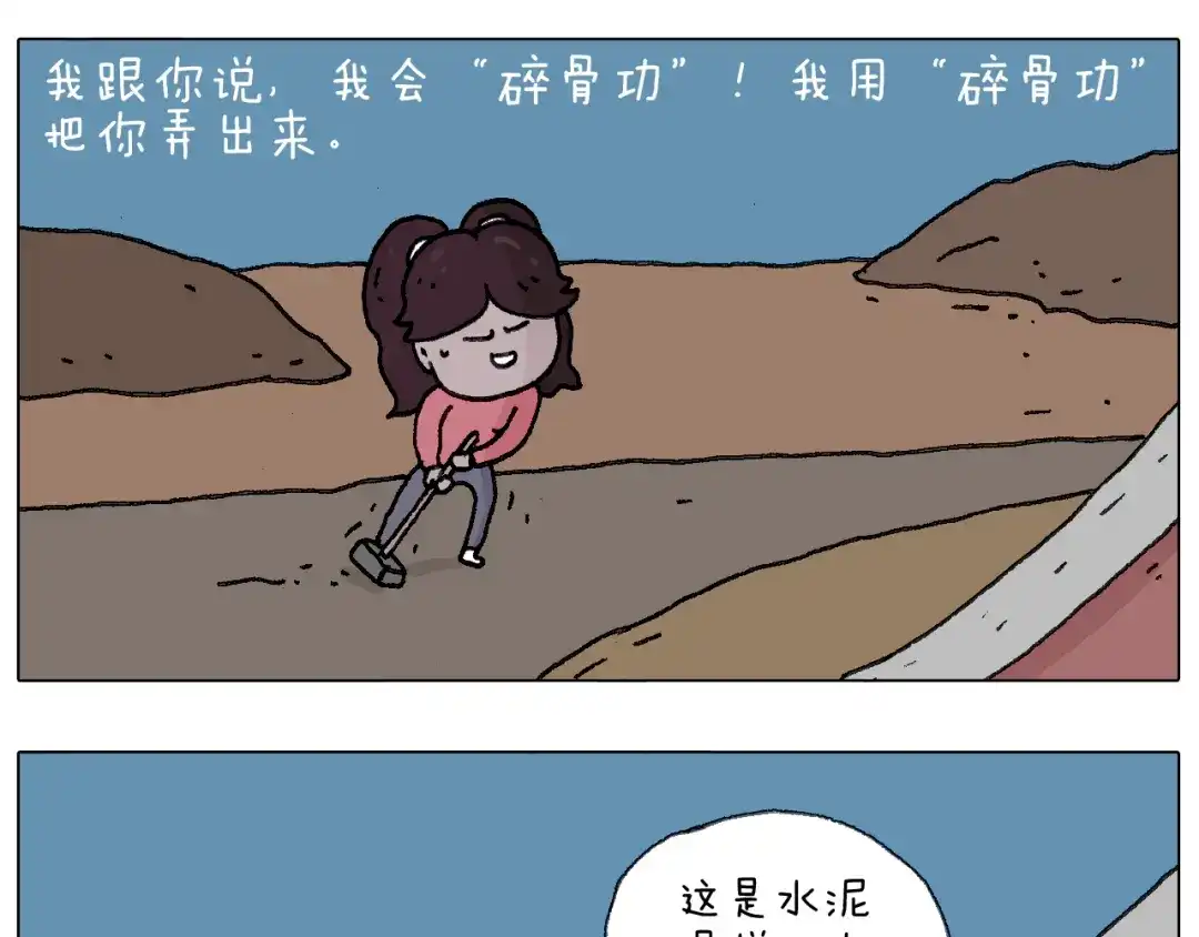 叫我森先生 给你示范下“碎骨功”！ 第66页