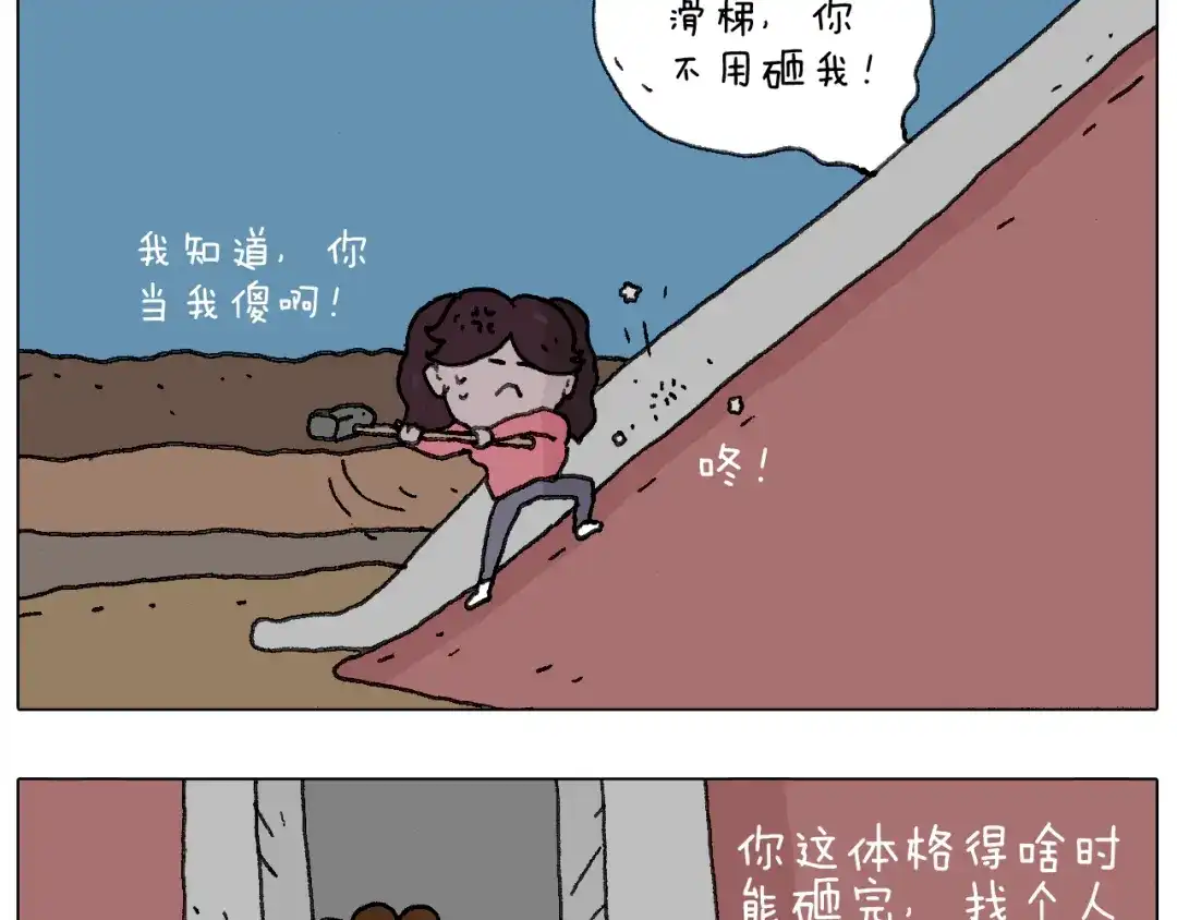 叫我森先生 给你示范下“碎骨功”！ 第67页