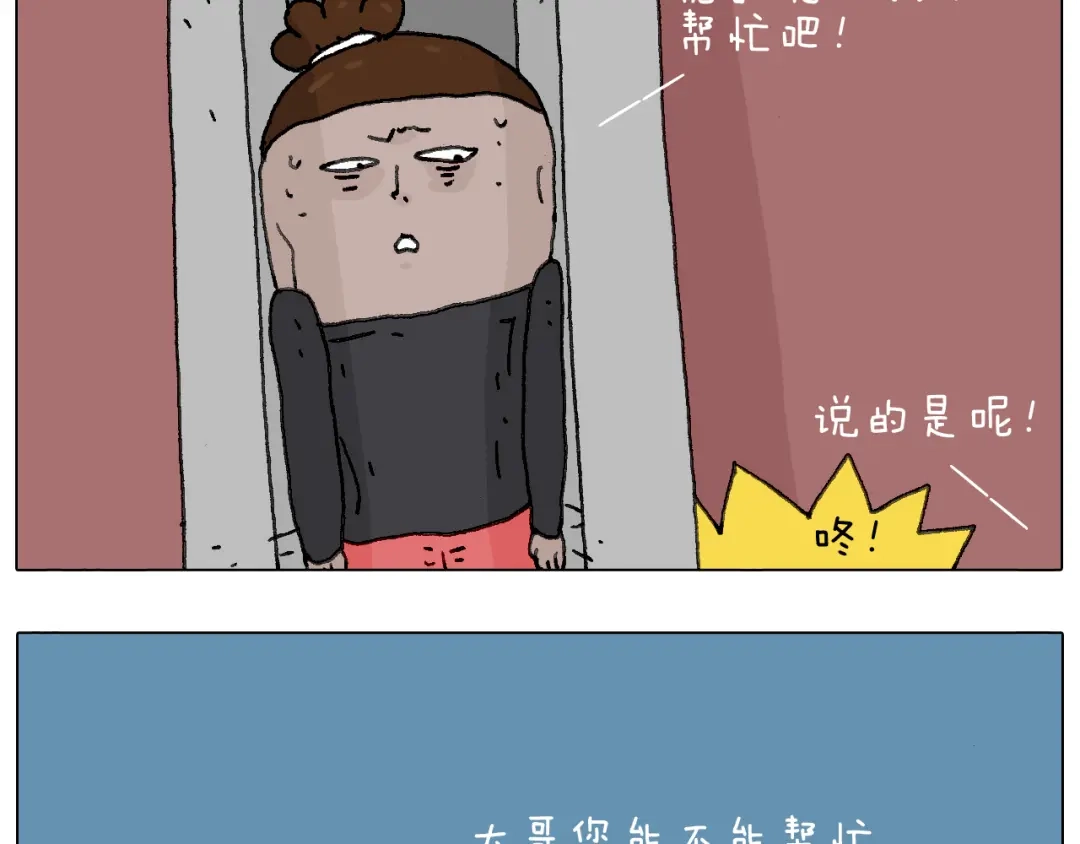 叫我森先生 给你示范下“碎骨功”！ 第68页