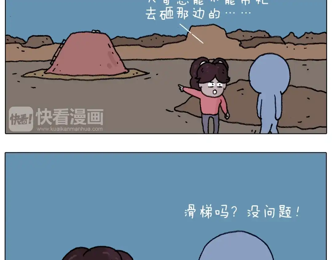 叫我森先生 给你示范下“碎骨功”！ 第69页