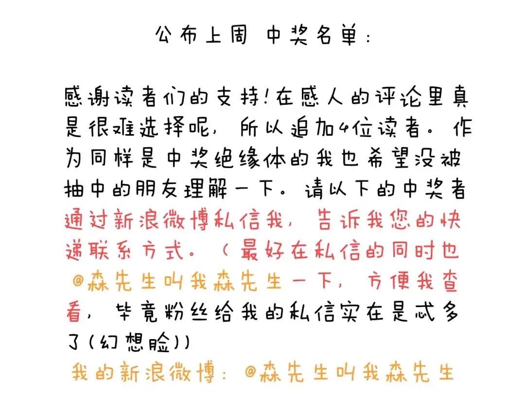 叫我森先生 给你示范下“碎骨功”！ 第79页