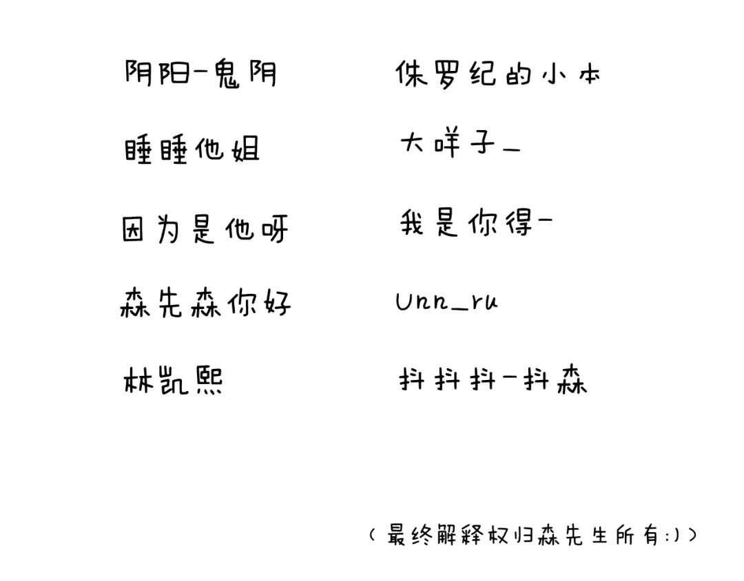叫我森先生 给你示范下“碎骨功”！ 第80页