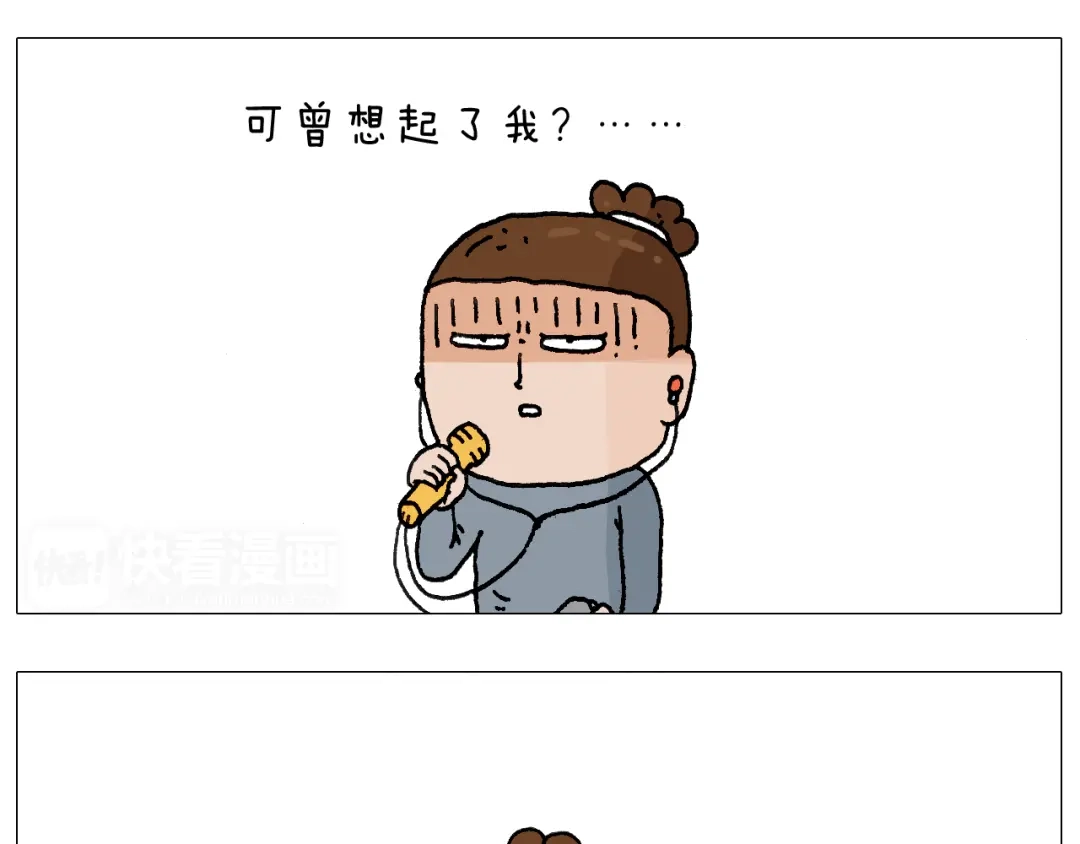 叫我森先生 森爸的粉丝完爆森先生？？ 第17页