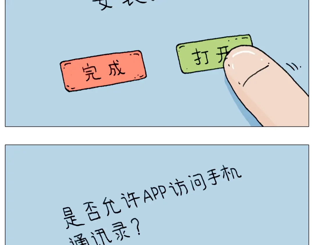 叫我森先生 森爸的粉丝完爆森先生？？ 第25页