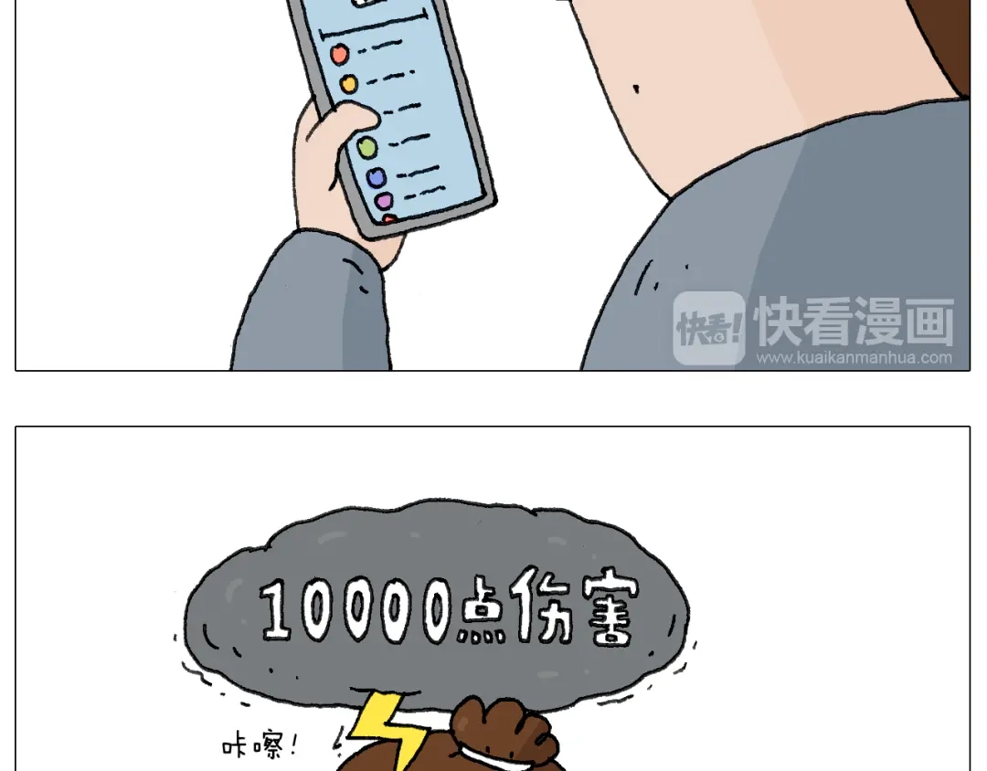 叫我森先生 森爸的粉丝完爆森先生？？ 第27页