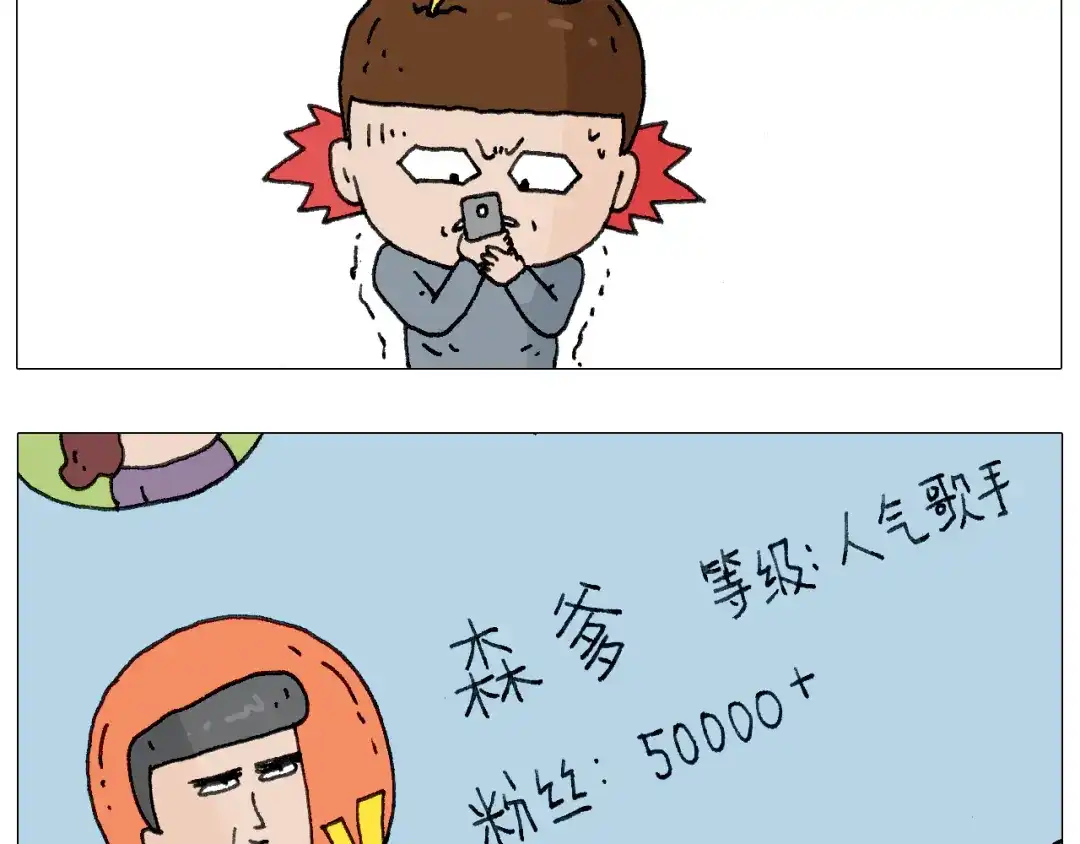 叫我森先生 森爸的粉丝完爆森先生？？ 第28页