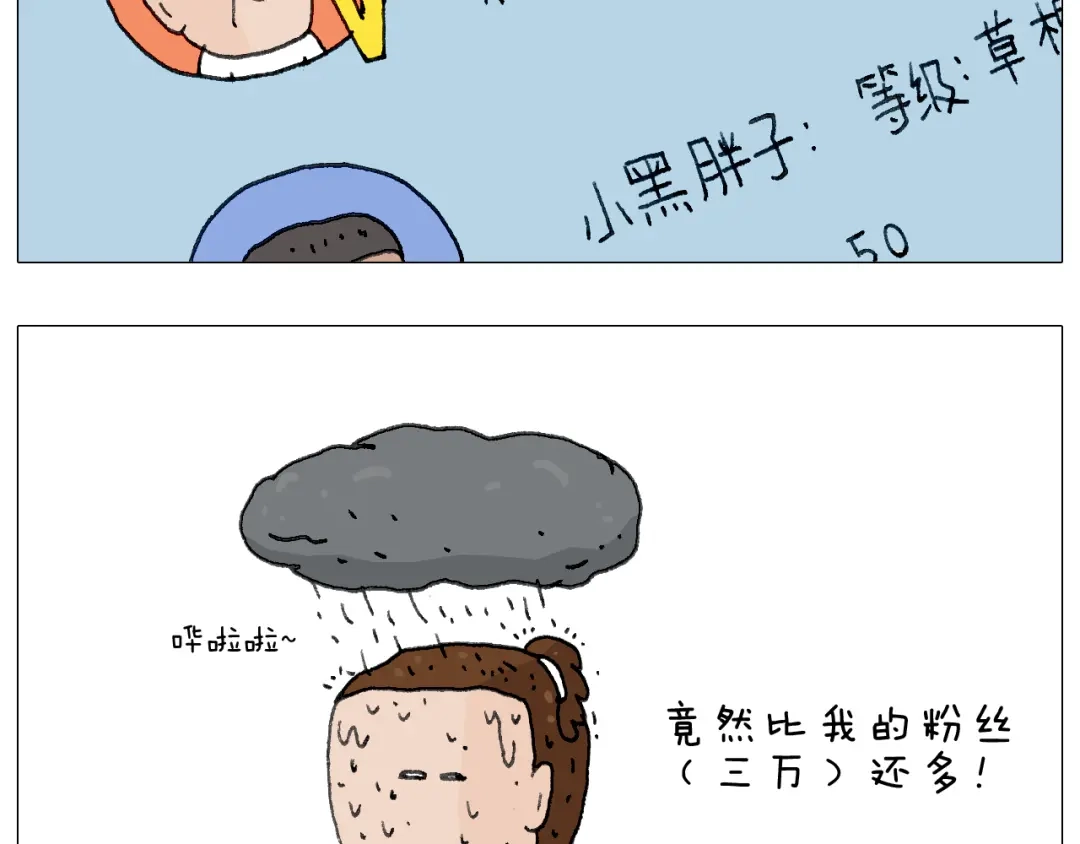 叫我森先生 森爸的粉丝完爆森先生？？ 第29页