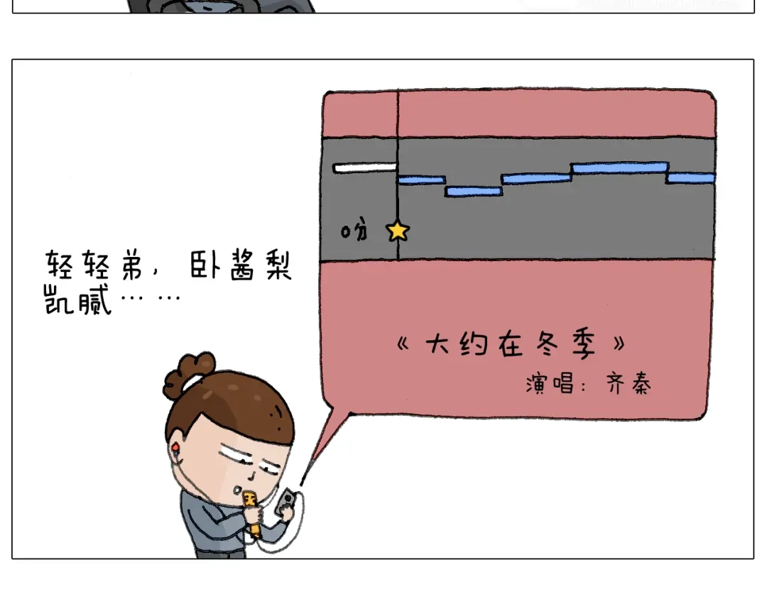 叫我森先生 森爸的粉丝完爆森先生？？ 第31页