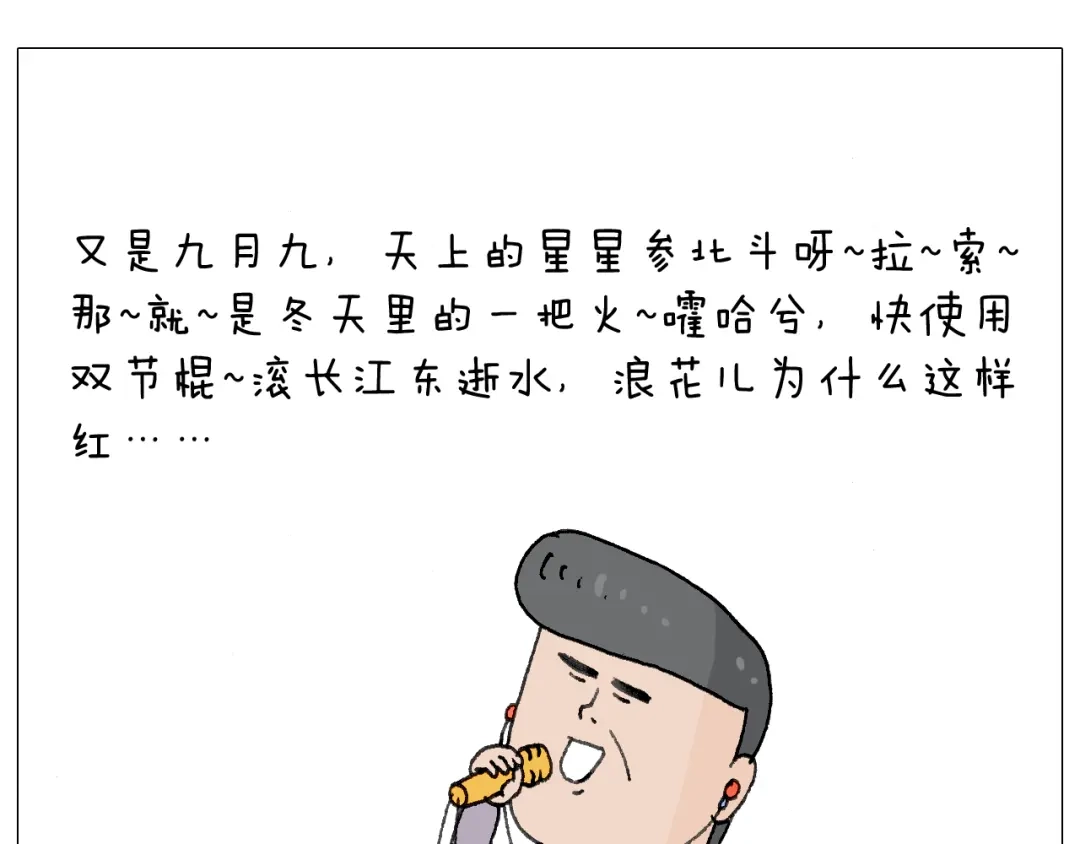 叫我森先生 森爸的粉丝完爆森先生？？ 第41页