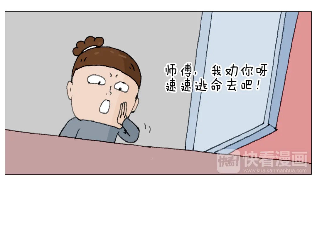 叫我森先生 森爸的粉丝完爆森先生？？ 第45页
