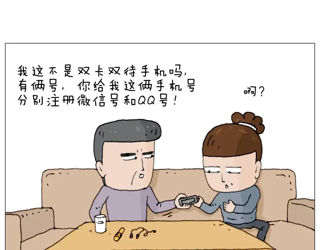 叫我森先生 森爸的粉丝完爆森先生？？ 第46页