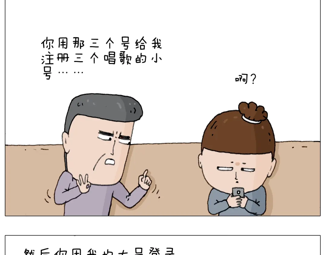 叫我森先生 森爸的粉丝完爆森先生？？ 第49页