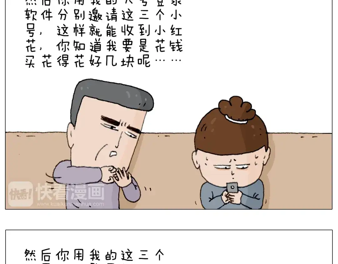 叫我森先生 森爸的粉丝完爆森先生？？ 第50页