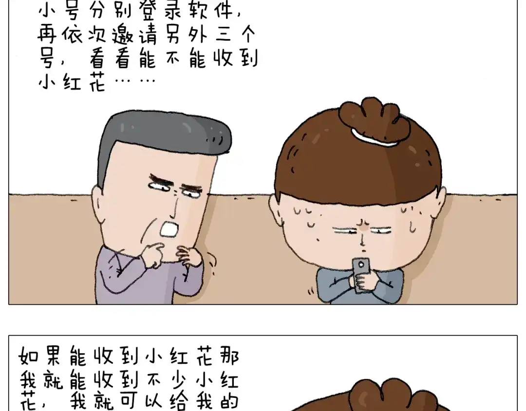 叫我森先生 森爸的粉丝完爆森先生？？ 第51页
