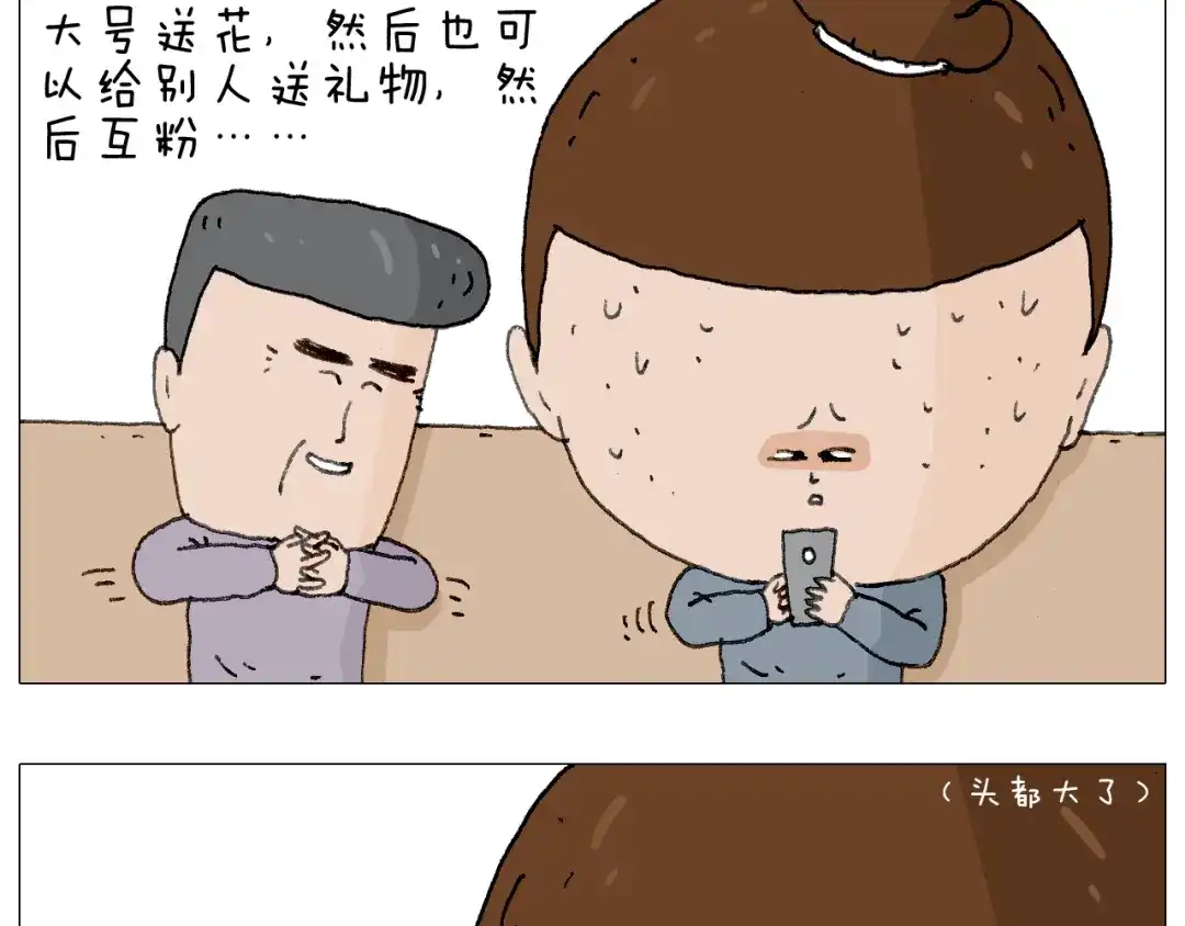 叫我森先生 森爸的粉丝完爆森先生？？ 第52页