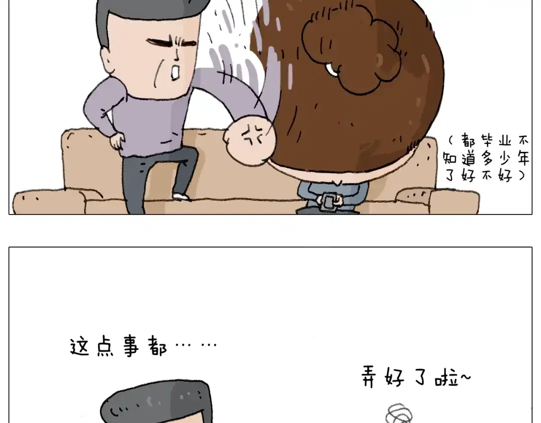 叫我森先生 森爸的粉丝完爆森先生？？ 第54页