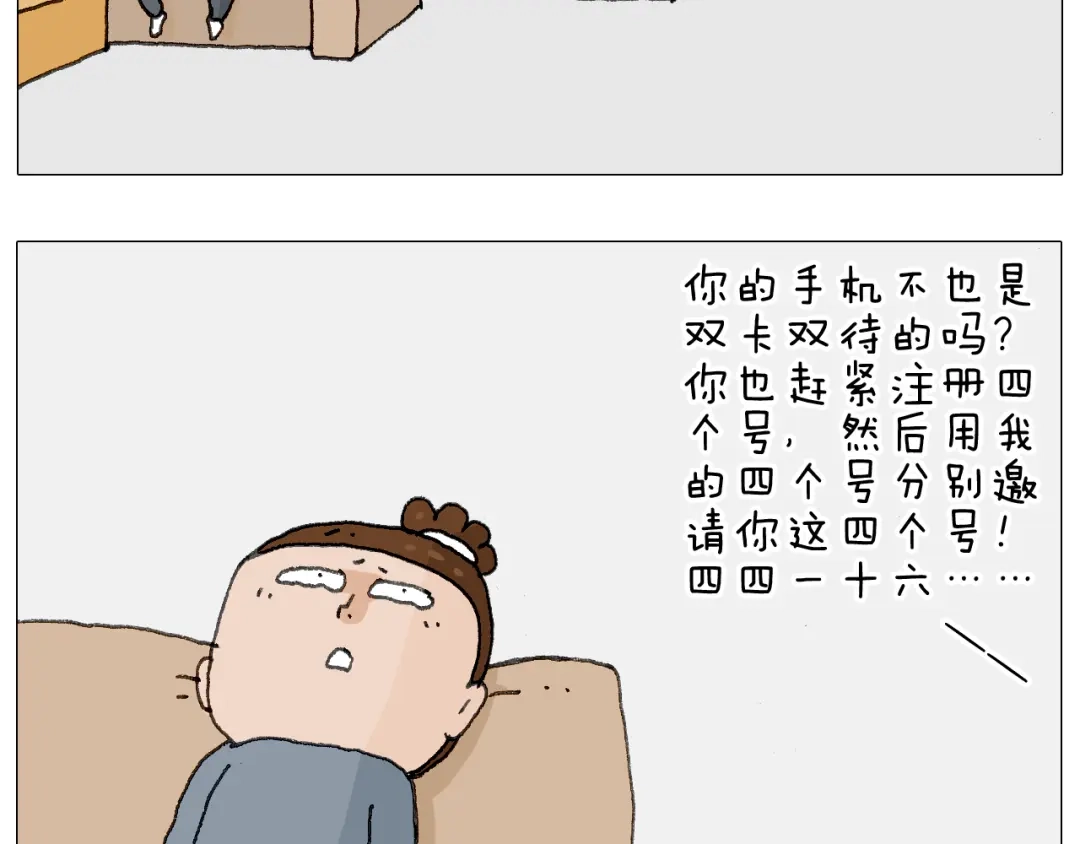 叫我森先生 森爸的粉丝完爆森先生？？ 第58页