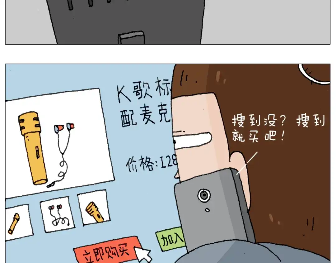 叫我森先生 森爸的粉丝完爆森先生？？ 第6页
